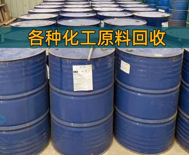 唐山市香精染料回收回收塑料厂原材料 - 哪里好